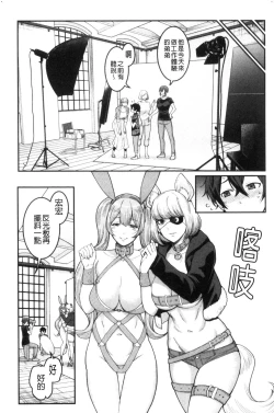 Page 33 of Boku no Otona Shokugyou Taiken