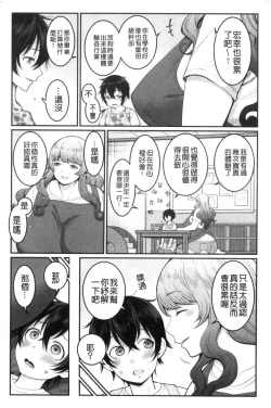 Page 58 of Boku no Otona Shokugyou Taiken