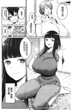 Page 6 of Boku no Otona Shokugyou Taiken