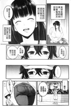 Page 7 of Boku no Otona Shokugyou Taiken