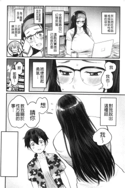 Page 80 of Boku no Otona Shokugyou Taiken