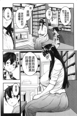 Page 81 of Boku no Otona Shokugyou Taiken
