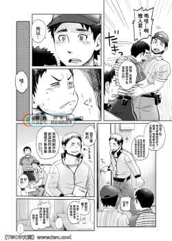 Page 13 of Love Love Takuhai Onii-san 1 | 爱爱快递小哥哥1