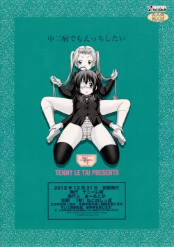 Page 10 of Chuunibyou Demo Ecchi Shitai