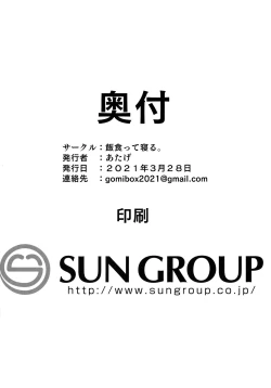 Page 33 of Kyouso-sama no Koto, Suki Suki Daaisuki