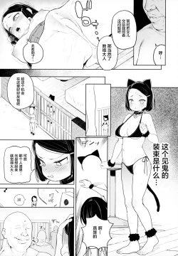 Page 9 of Kyouso-sama no Koto, Suki Suki Daaisuki
