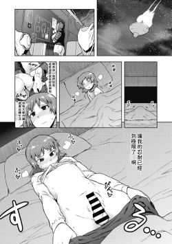 Page 10 of Formica's Service