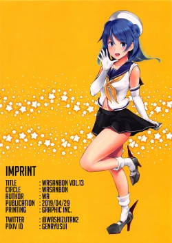 Page 21 of WASANBON Vol. 13