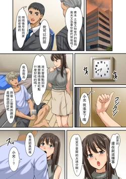 Page 9 of Netorare Ochiru Kyonyuu Tsuma