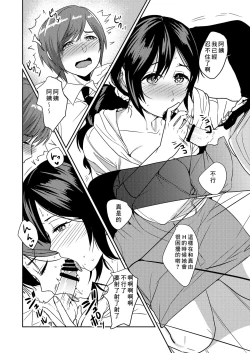 Page 10 of Kanojo no Okaa-san wa Kimochi Ii...