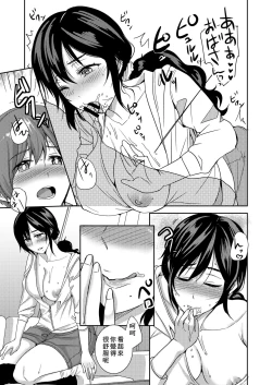 Page 11 of Kanojo no Okaa-san wa Kimochi Ii...