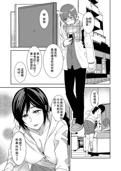 Page 3 of Kanojo no Okaa-san wa Kimochi Ii...