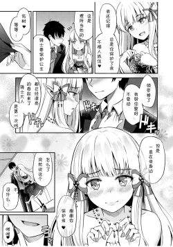 Page 22 of Saren no Love Rose | 咲恋的浪漫玫瑰