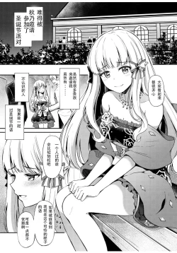 Page 4 of Saren no Love Rose | 咲恋的浪漫玫瑰