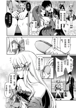 Page 5 of Saren no Love Rose | 咲恋的浪漫玫瑰