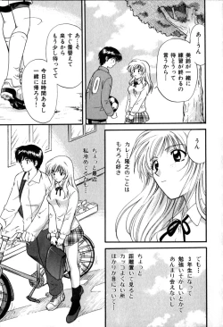 Page 131 of Himitsu no Kagai Jugyou