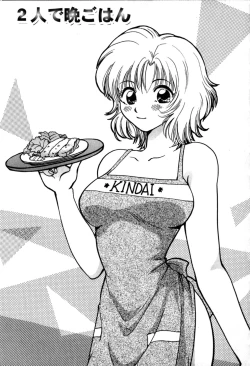 Page 143 of Himitsu no Kagai Jugyou