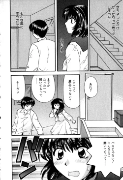 Page 18 of Himitsu no Kagai Jugyou