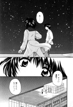 Page 19 of Himitsu no Kagai Jugyou