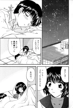 Page 27 of Himitsu no Kagai Jugyou