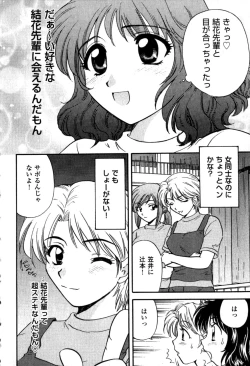 Page 50 of Himitsu no Kagai Jugyou