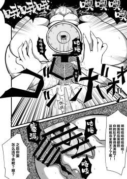 Page 44 of TooriMarisa ni Ki o Tsukero