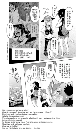 Page 23 of Futanari Makihen