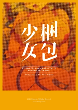 Page 22 of Konpou Shoujo 10