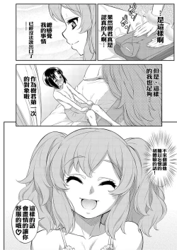 Page 6 of Another Island 2