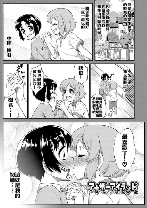 Download Another Island 2