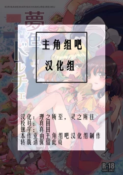 Page 2 of Yumeiro Dolce