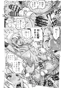 Page 21 of Roran-kun Josou Homo SEX