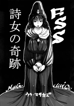 Page 3 of FSS Nise TRAFFICS Uta Onna no Kiseki