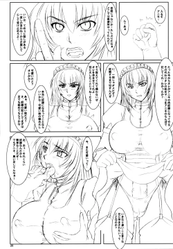 Page 19 of Ochiru na! Kyouhime-sama!!