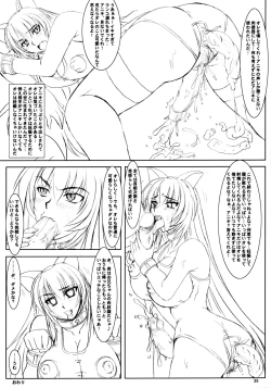 Page 34 of Ochiru na! Kyouhime-sama!!