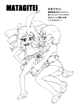 Page 7 of FUTANALIENS 3