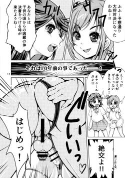 Page 11 of Onaho Kenkyuubu! 2