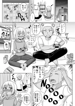 Page 24 of Takanashi Yuzuki, Josou Cosplay Hajimemashita