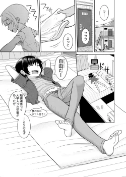 Page 2 of Takanashi Yuzuki, Josou Cosplay Hajimemashita