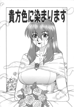 Page 103 of Shigemi no Yuuwaku