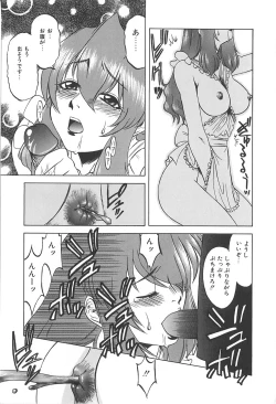 Page 108 of Shigemi no Yuuwaku