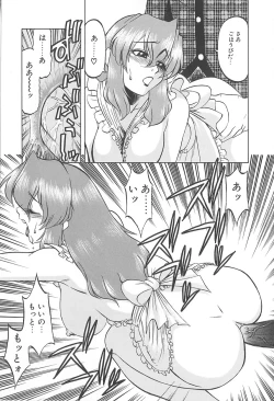 Page 110 of Shigemi no Yuuwaku