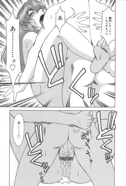 Page 116 of Shigemi no Yuuwaku