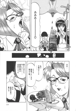 Page 120 of Shigemi no Yuuwaku