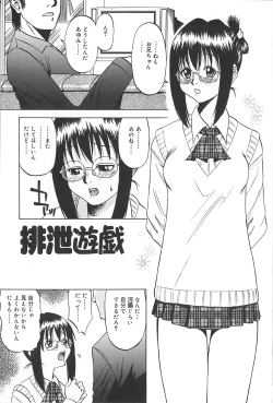 Page 126 of Shigemi no Yuuwaku