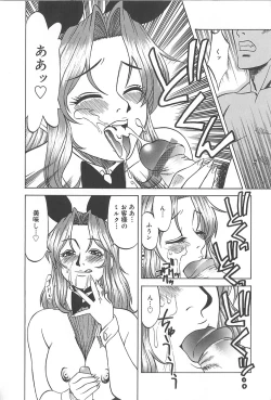 Page 143 of Shigemi no Yuuwaku