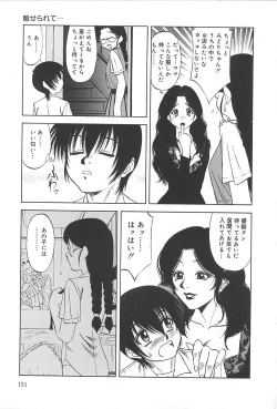 Page 152 of Shigemi no Yuuwaku