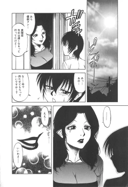 Page 155 of Shigemi no Yuuwaku