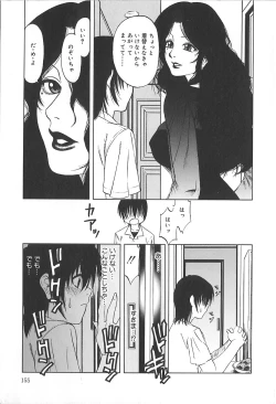 Page 156 of Shigemi no Yuuwaku