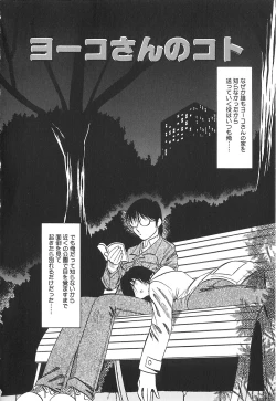 Page 23 of Shigemi no Yuuwaku